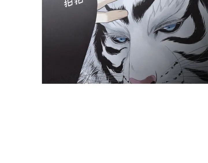 《人神共存的爱·咏井中月》第196话 道歉 第15页