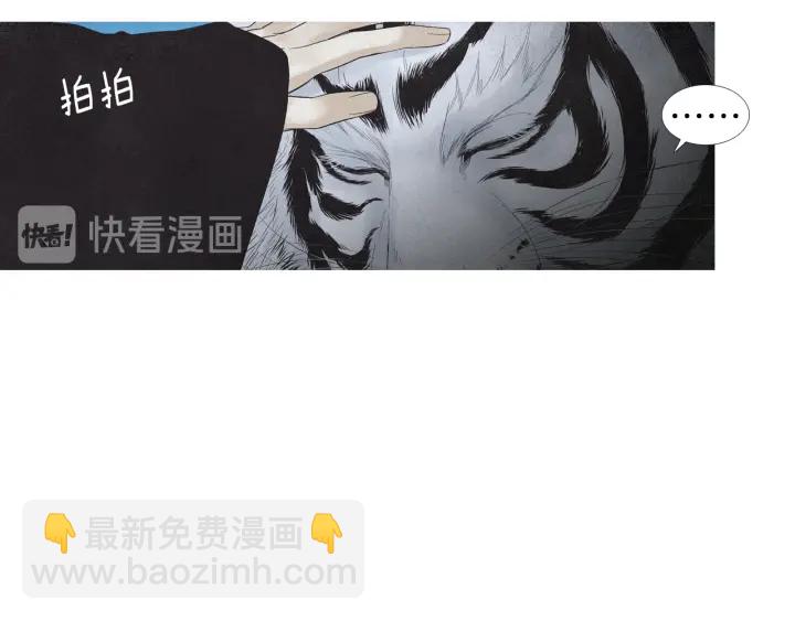 《人神共存的爱·咏井中月》第196话 道歉 第16页