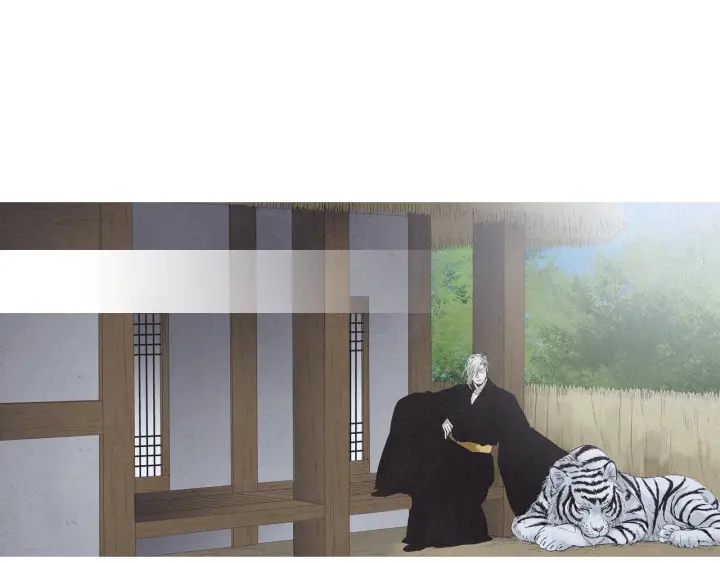 《人神共存的爱·咏井中月》第196话 道歉 第17页