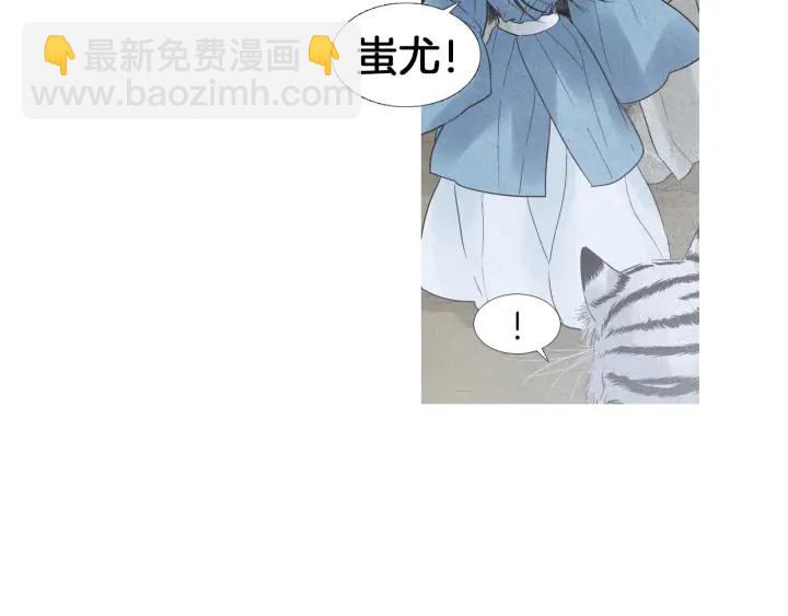 《人神共存的爱·咏井中月》第196话 道歉 第27页