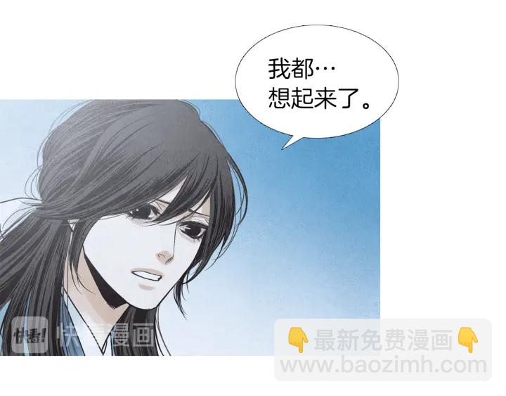 《人神共存的爱·咏井中月》第196话 道歉 第28页