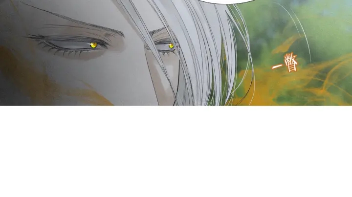 《人神共存的爱·咏井中月》第196话 道歉 第38页