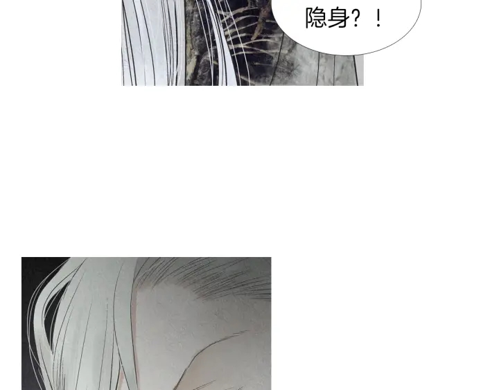 《人神共存的爱·咏井中月》第196话 道歉 第42页