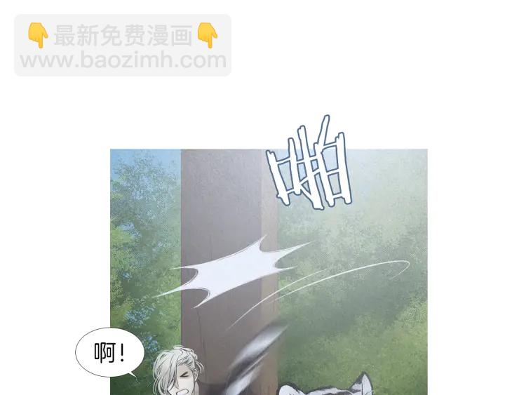 《人神共存的爱·咏井中月》第196话 道歉 第45页