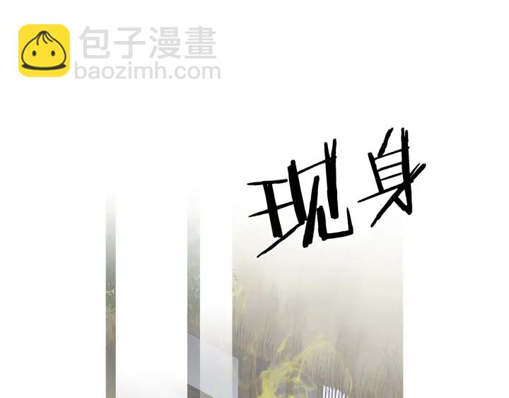 《人神共存的爱·咏井中月》第196话 道歉 第7页