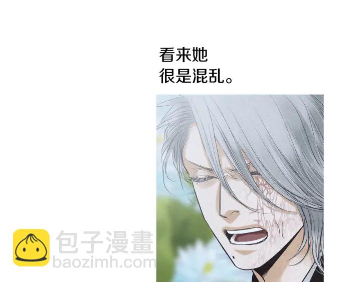 《人神共存的爱·咏井中月》第194话 你的打算 第12页