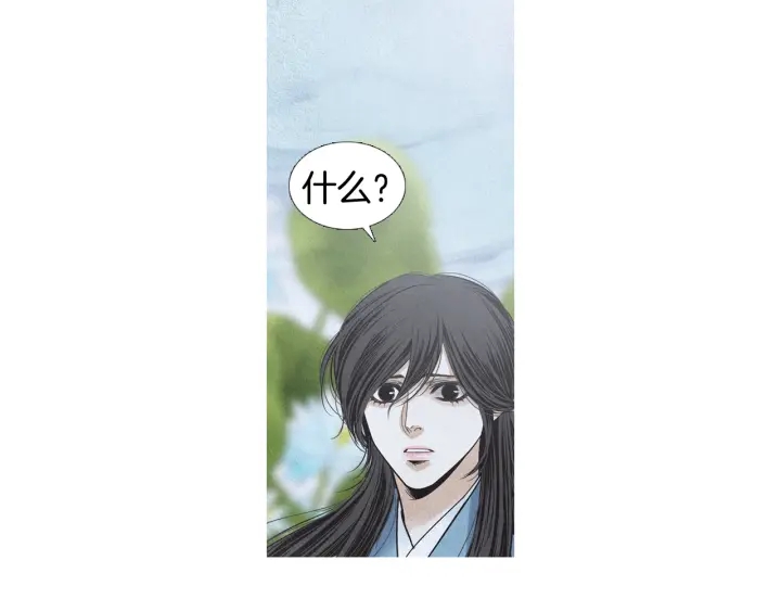 《人神共存的爱·咏井中月》第194话 你的打算 第17页