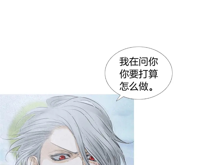 《人神共存的爱·咏井中月》第194话 你的打算 第18页