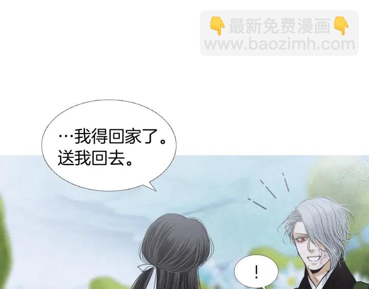 《人神共存的爱·咏井中月》第194话 你的打算 第29页