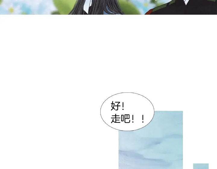 《人神共存的爱·咏井中月》第194话 你的打算 第30页