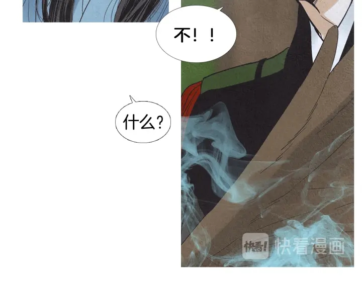 《人神共存的爱·咏井中月》第194话 你的打算 第36页