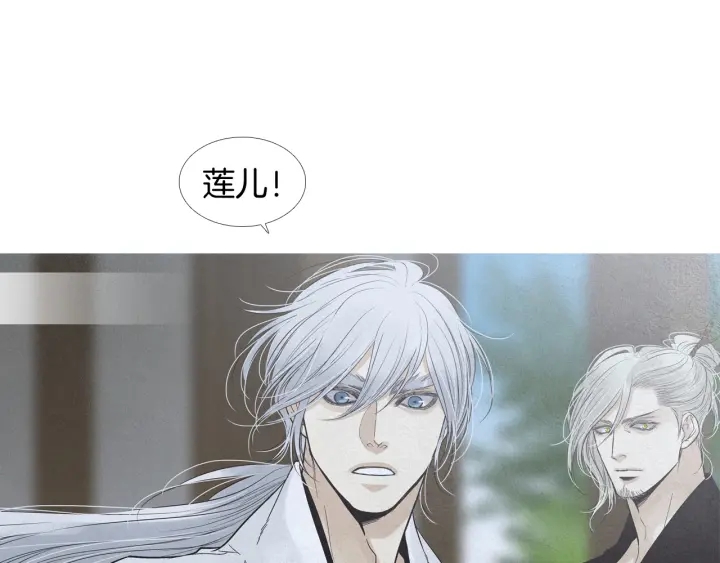 《人神共存的爱·咏井中月》第194话 你的打算 第47页