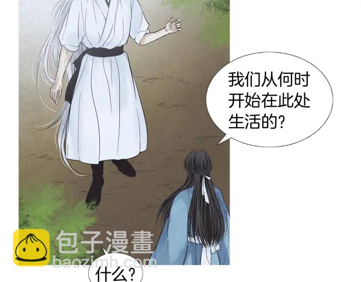 《人神共存的爱·咏井中月》第194话 你的打算 第50页