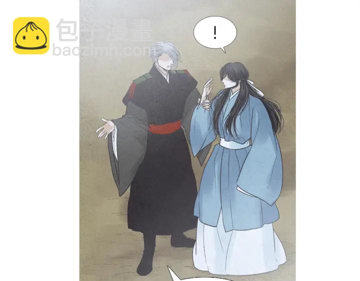 《人神共存的爱·咏井中月》第194话 你的打算 第5页