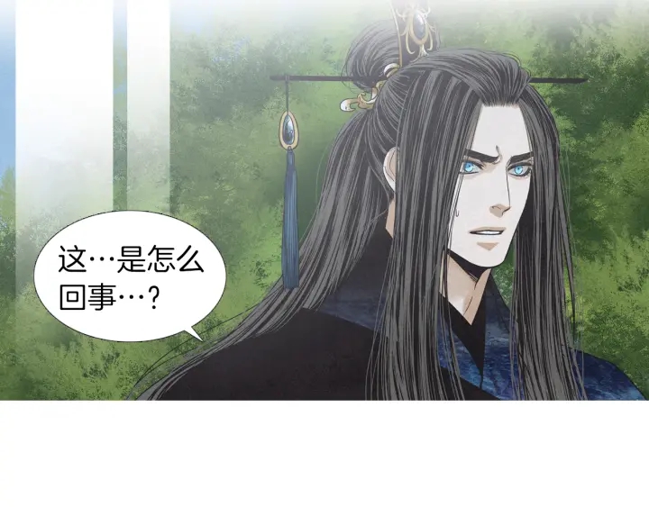 《人神共存的爱·咏井中月》第199话 解开疑惑 第11页