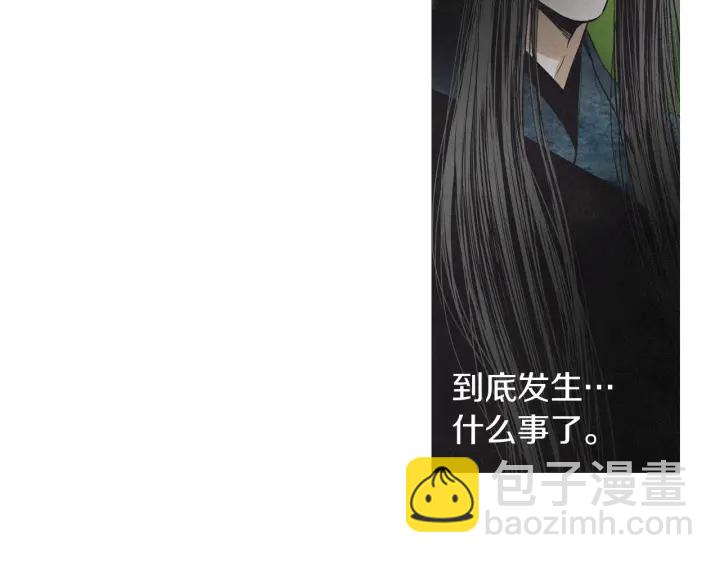 《人神共存的爱·咏井中月》第199话 解开疑惑 第15页