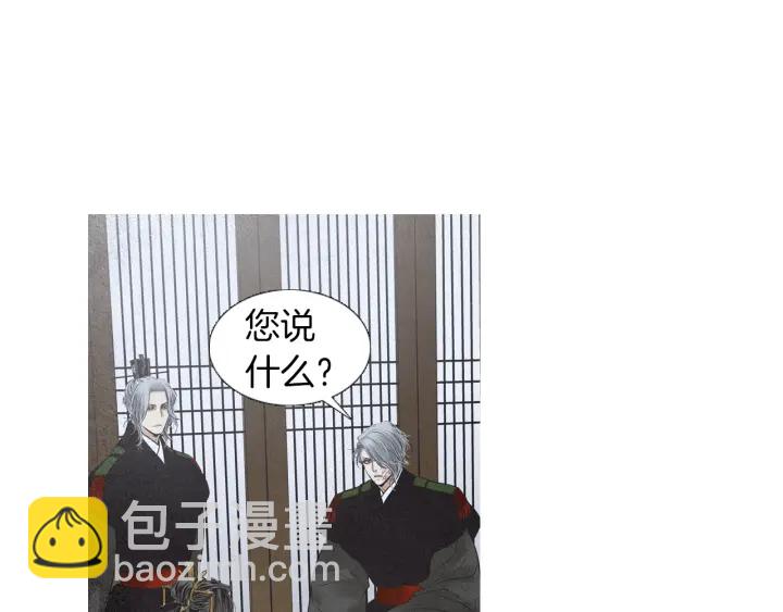 《人神共存的爱·咏井中月》第199话 解开疑惑 第19页