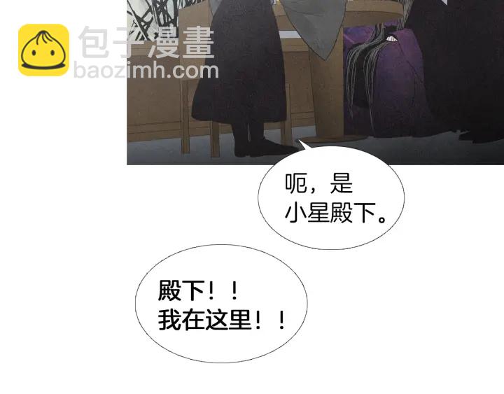 《人神共存的爱·咏井中月》第199话 解开疑惑 第23页