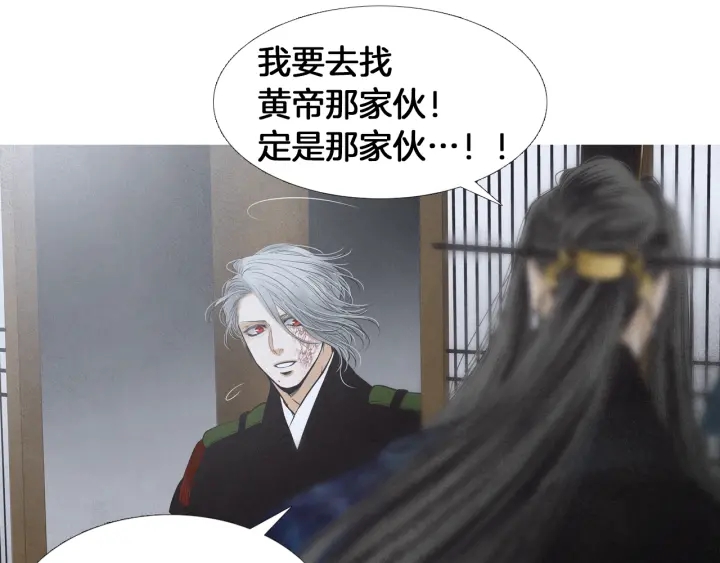 《人神共存的爱·咏井中月》第199话 解开疑惑 第25页
