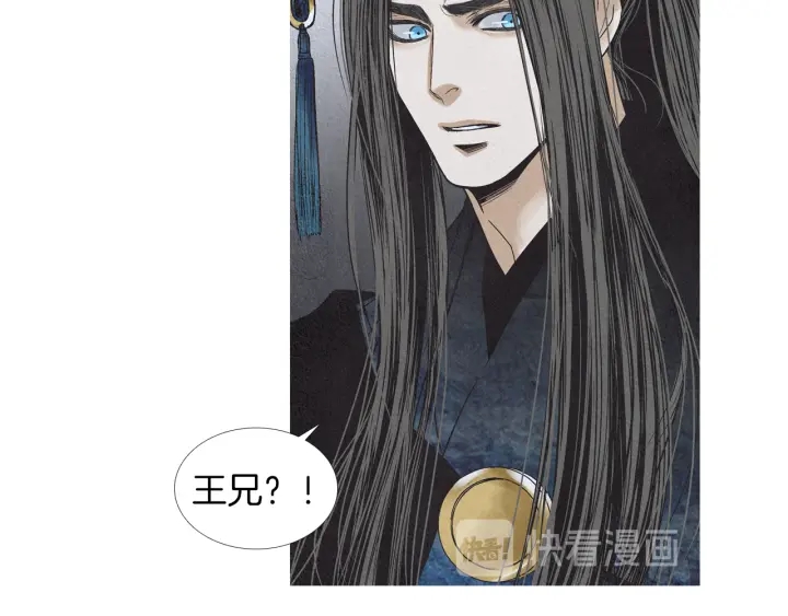 《人神共存的爱·咏井中月》第199话 解开疑惑 第27页