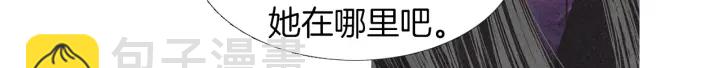 《人神共存的爱·咏井中月》第199话 解开疑惑 第30页