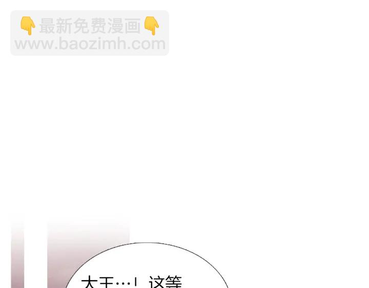 《人神共存的爱·咏井中月》第199话 解开疑惑 第37页