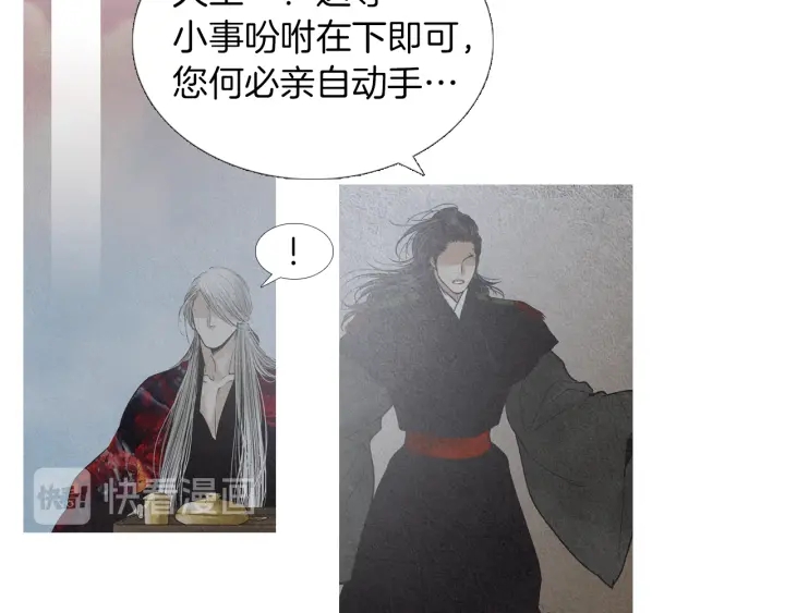《人神共存的爱·咏井中月》第199话 解开疑惑 第38页