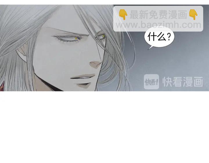 《人神共存的爱·咏井中月》第199话 解开疑惑 第45页