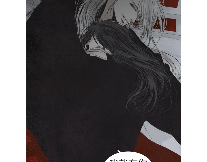 《人神共存的爱·咏井中月》第199话 解开疑惑 第5页