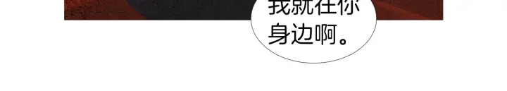 《人神共存的爱·咏井中月》第199话 解开疑惑 第6页