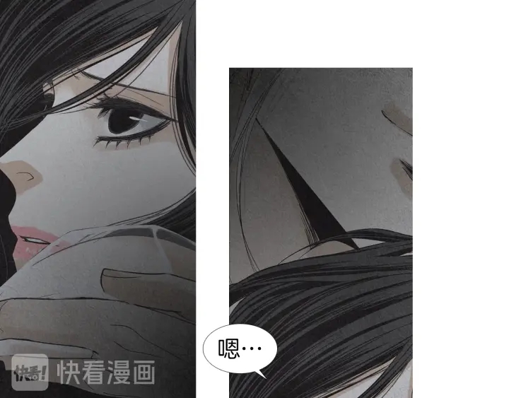 《人神共存的爱·咏井中月》第199话 解开疑惑 第8页