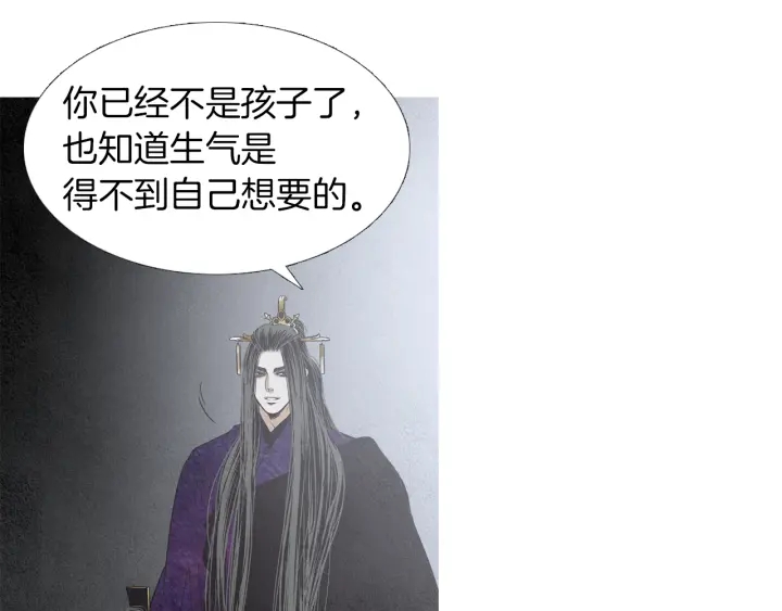 《人神共存的爱·咏井中月》第200话 和好如初 第12页