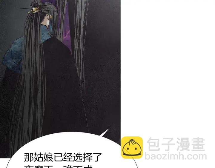 《人神共存的爱·咏井中月》第200话 和好如初 第13页