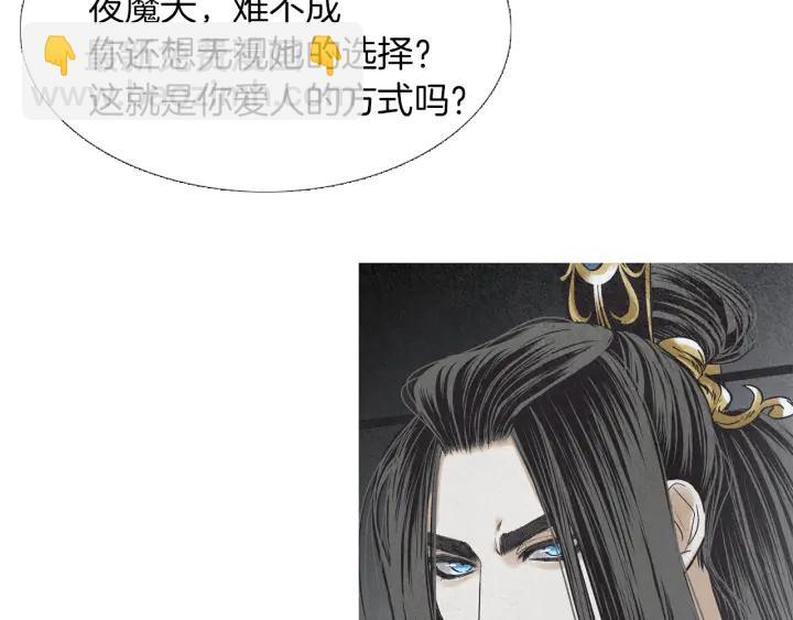 《人神共存的爱·咏井中月》第200话 和好如初 第14页
