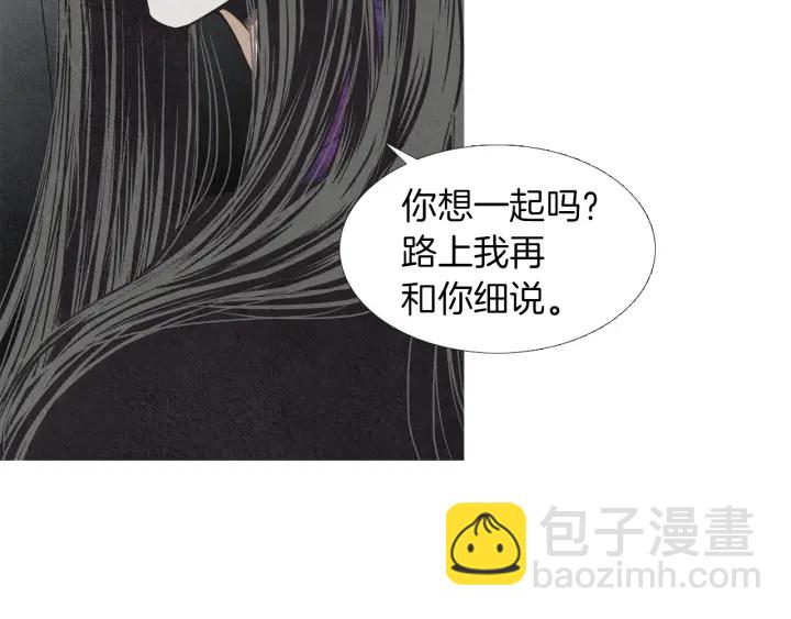 《人神共存的爱·咏井中月》第200话 和好如初 第24页