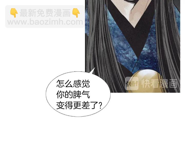《人神共存的爱·咏井中月》第200话 和好如初 第26页