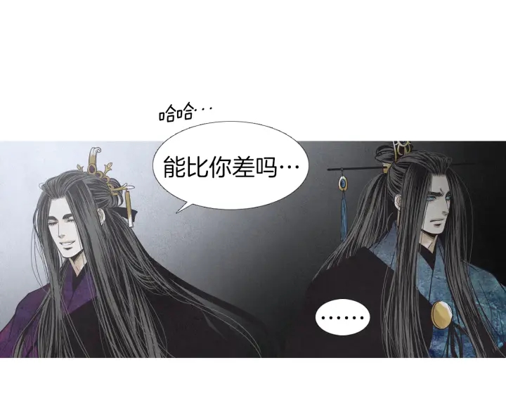 《人神共存的爱·咏井中月》第200话 和好如初 第27页