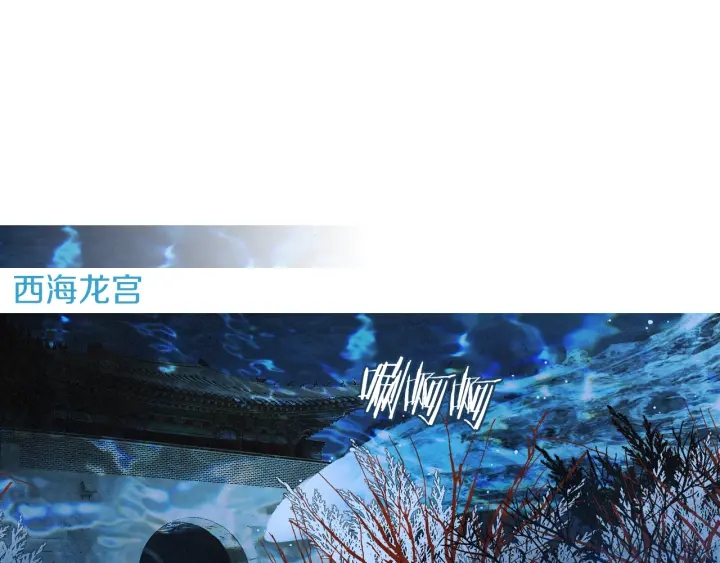 《人神共存的爱·咏井中月》第200话 和好如初 第29页