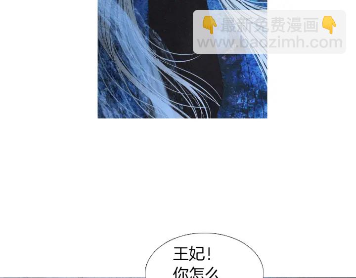 《人神共存的爱·咏井中月》第200话 和好如初 第32页