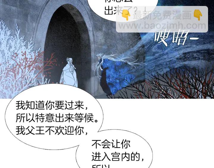 《人神共存的爱·咏井中月》第200话 和好如初 第33页