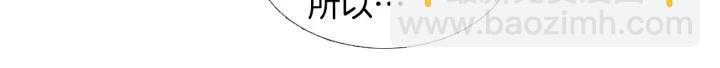 《人神共存的爱·咏井中月》第200话 和好如初 第34页