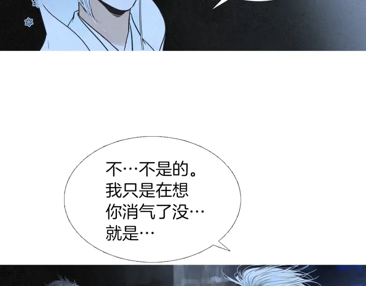 《人神共存的爱·咏井中月》第200话 和好如初 第37页