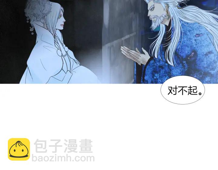 《人神共存的爱·咏井中月》第200话 和好如初 第38页