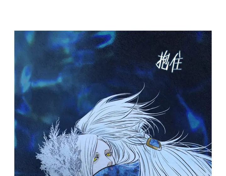 《人神共存的爱·咏井中月》第200话 和好如初 第46页