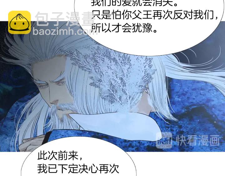 《人神共存的爱·咏井中月》第200话 和好如初 第49页