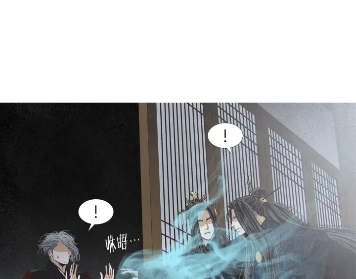 《人神共存的爱·咏井中月》第200话 和好如初 第4页