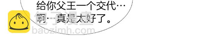 《人神共存的爱·咏井中月》第200话 和好如初 第50页
