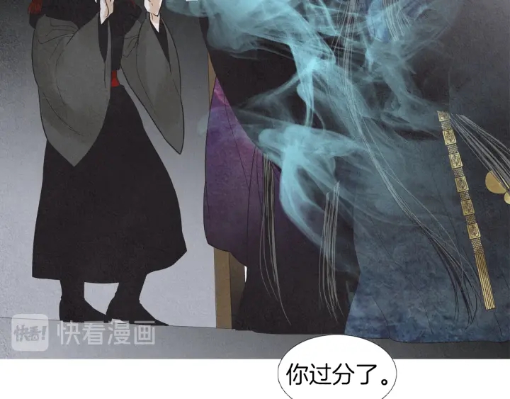 《人神共存的爱·咏井中月》第200话 和好如初 第5页