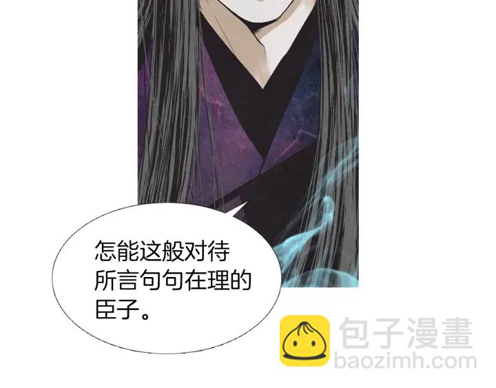 《人神共存的爱·咏井中月》第200话 和好如初 第8页
