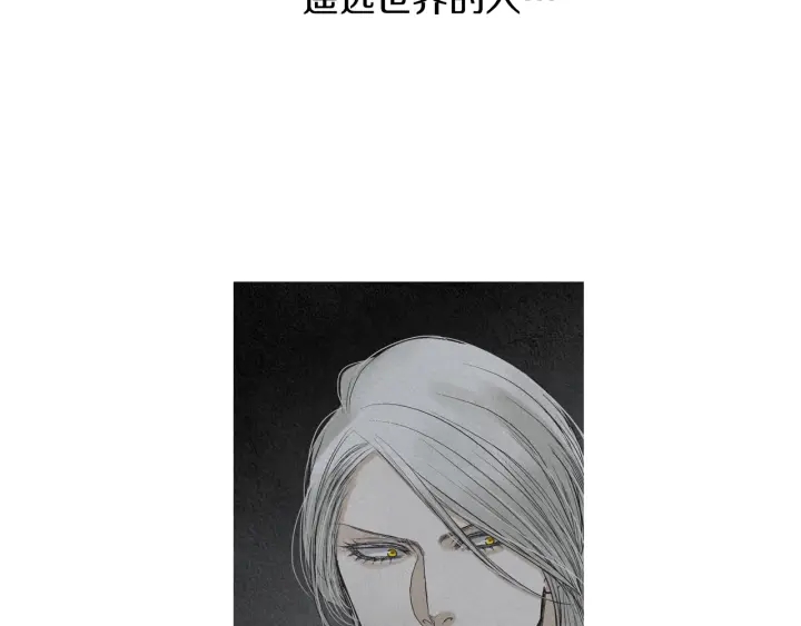 《人神共存的爱·咏井中月》第198话 物是人非 第10页